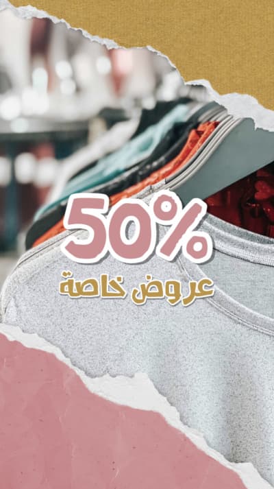 قالب Design Special Offer, download and edit for free من أندلسي