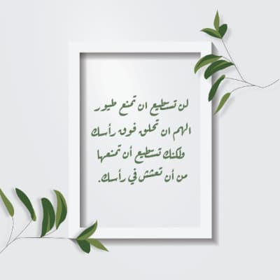 قالب Design Quote, download and edit for free من أندلسي