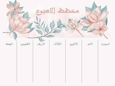 قالب Design Weekly Planner, download and edit for free من أندلسي