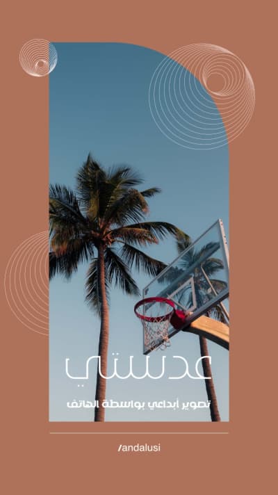 قالب Design Photography of Basketball, download and edit for free من أندلسي