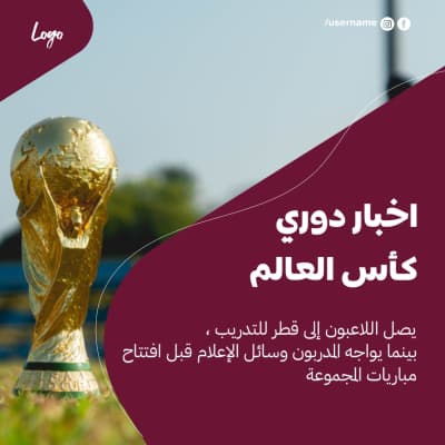 قالب World Cup Design, Sport, download and edit for free من أندلسي