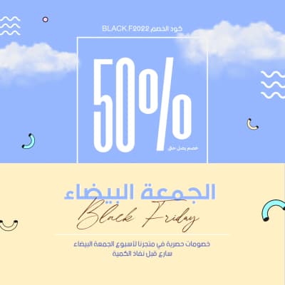 قالب Black Friday Design, download and edit for free من أندلسي