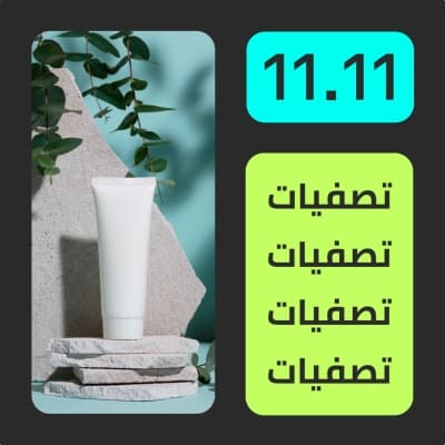 قالب Design for Skincare Product Marketing, download and edit for free من أندلسي