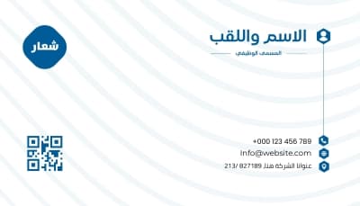 قالب تصميم بطاقة عمل أنيقة، للتحميل والتعديل مجاناً من أندلسي