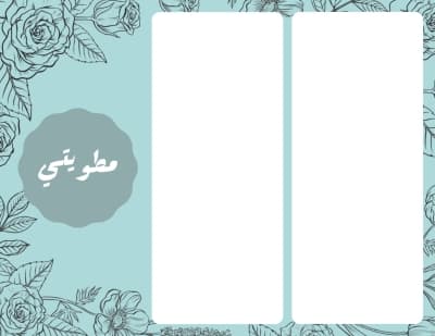 قالب Floral Design Brochure, download and edit for free من أندلسي