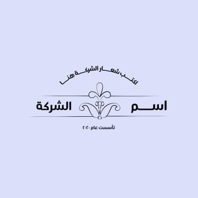 قالب Elegant Logo Design, download and edit for free من أندلسي