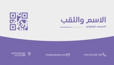 قالب تصميم بطاقة عمل أنيقة, للتحميل والتعديل مجاناً من أندلسي