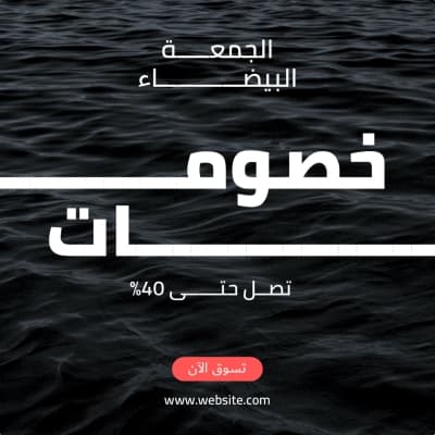 قالب Design Black Friday Discounts, download and edit for free من أندلسي