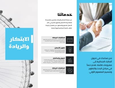 قالب Professional Brochure Design, download and edit for free من أندلسي