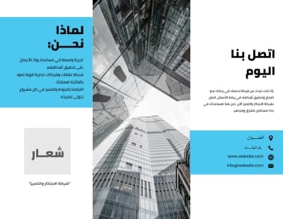 قالب Professional Brochure Design, download and edit for free من أندلسي