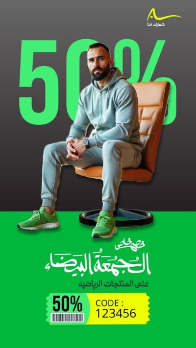 قالب تصميم خصم الجمعة البيضاء على المنتجات الرياضية، للتحميل والتعديل مجاناً من أندلسي