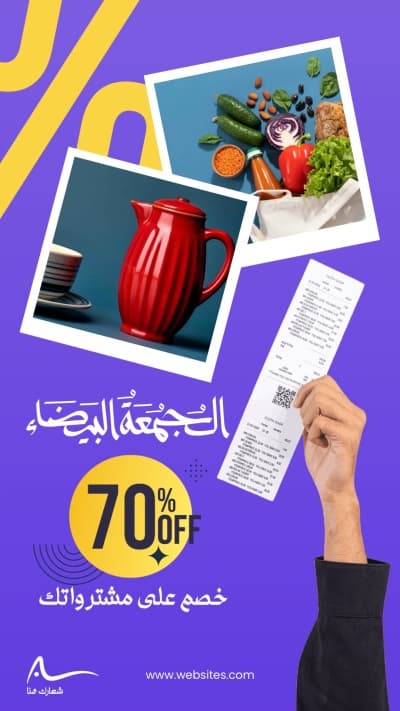 قالب تصميم خصم الجمعة البيضاء، للتحميل والتعديل مجاناً من أندلسي