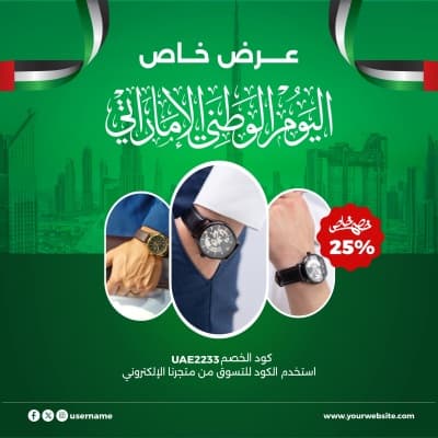 قالب Design for UAE National Day Special Offer, download and edit for free من أندلسي