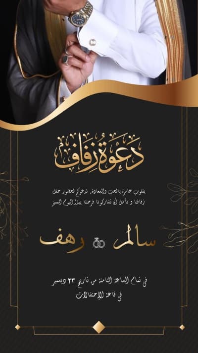 قالب Wedding Design, download and edit for free من أندلسي