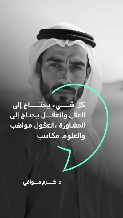 قالب تصميم اقتباس شخصي، للتحميل والتعديل مجاناً من أندلسي