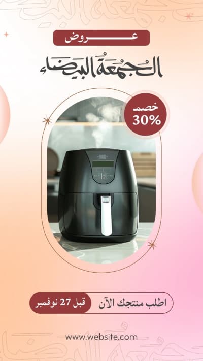 قالب Design Black Friday Offer, download and edit for free من أندلسي