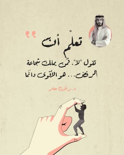 قالب تصميم اقتباسات شخصية: تعلم أنت, للتحميل والتعديل مجاناً من أندلسي