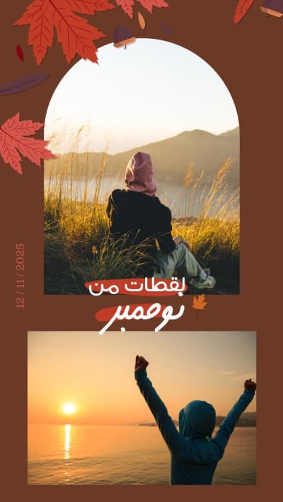 قالب Design Story, Month Highlights, download and edit for free من أندلسي