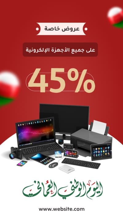 قالب تصميم منشورات تسويقية، اليوم الوطني العماني، للتحميل والتعديل مجاناً من أندلسي