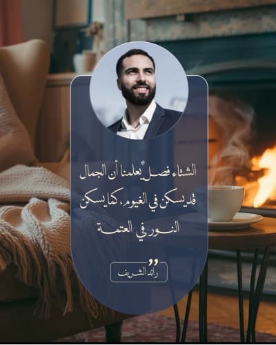 قالب تصميم اقتباس شخصي، للتحميل والتعديل مجاناً من أندلسي