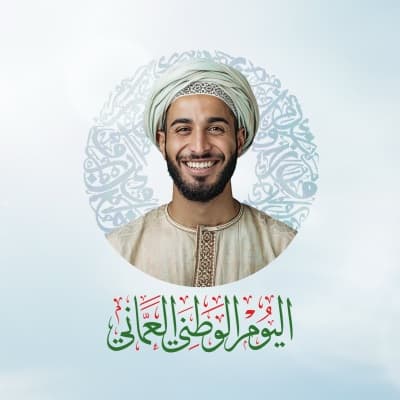 قالب Oman National Day Design, download and edit for free من أندلسي