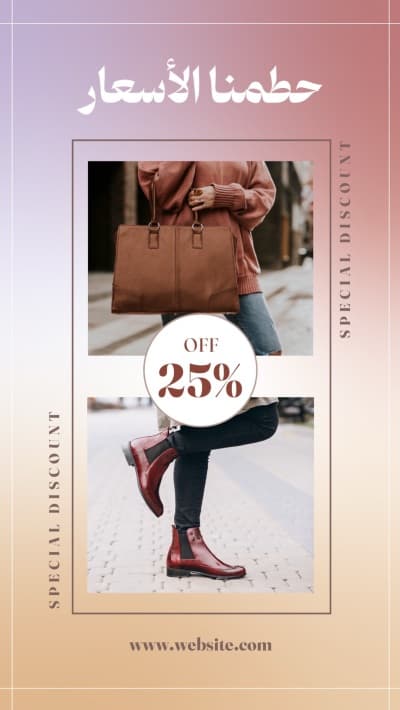 قالب Design for Special Discount on Shoes and Bags, download and edit for free من أندلسي