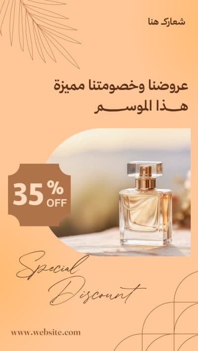 قالب Design Special Discount, download and edit for free من أندلسي