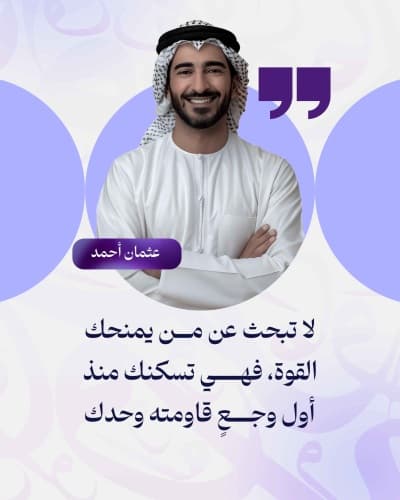 قالب تصميم اقتباس شخصي, للتحميل والتعديل مجاناً من أندلسي