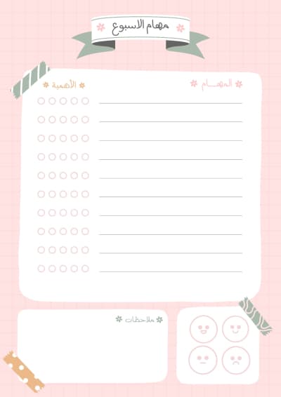 قالب Design Weekly Task Paper, download and edit for free من أندلسي