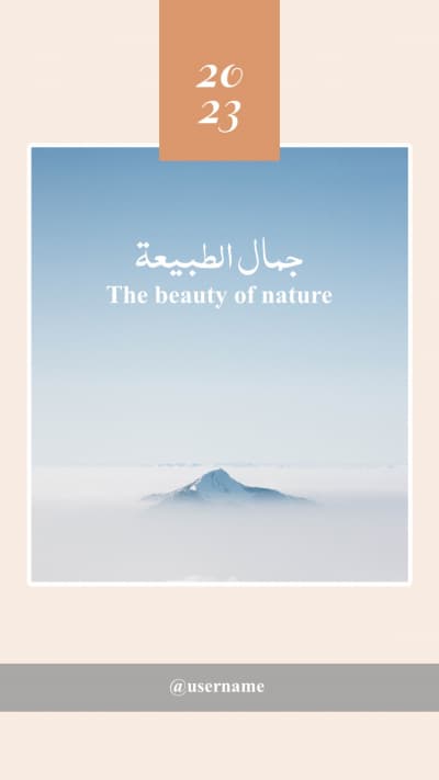 قالب Design of Nature's Beauty, download and edit for free من أندلسي