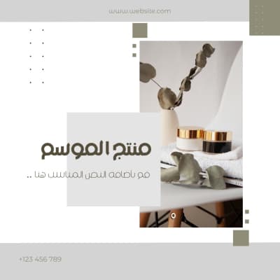 قالب Design of Seasonal Product, download and edit for free من أندلسي