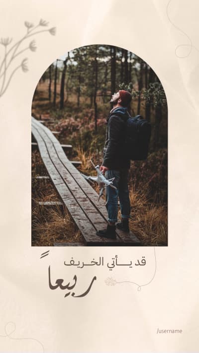 قالب Autumn Design, download and edit for free من أندلسي