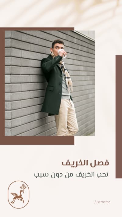 قالب Autumn Design, download and edit for free من أندلسي