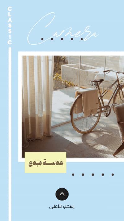 قالب Elegant Photography Design, download and edit for free من أندلسي