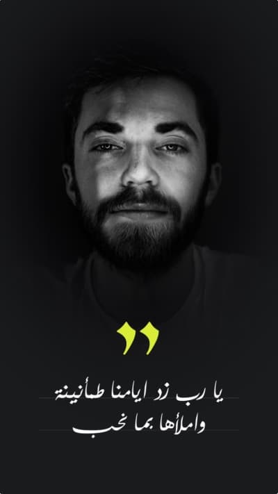 قالب Design Personal Quote, download and edit for free من أندلسي