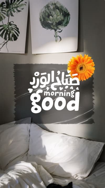 قالب Good Morning Design, download and edit for free من أندلسي