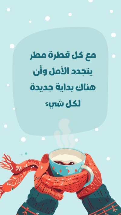 قالب Winter Design, download and edit for free من أندلسي