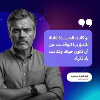 قالب تصميم اقتباس شخصي عن الحياة, للتحميل والتعديل مجاناً من أندلسي