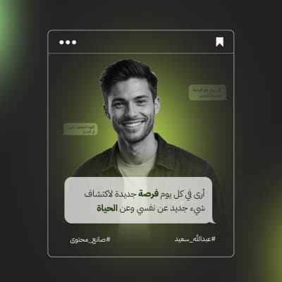 قالب تصميم اقتباس شخصي عن الحياة، للتحميل والتعديل مجاناً من أندلسي