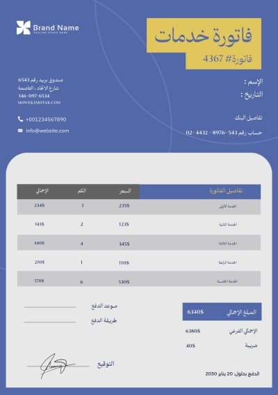 قالب Invoice Design, download and edit for free من أندلسي