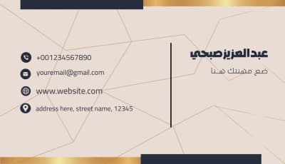 قالب تصميم بطاقة عمل أنيقة, للتحميل والتعديل مجاناً من أندلسي