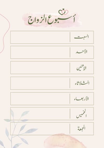 قالب Design Wedding Week Planner, download and edit for free من أندلسي