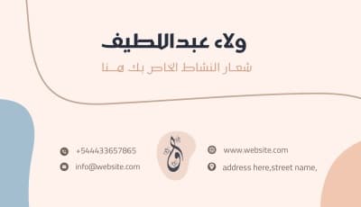 قالب تصميم بطاقة عمل أنيقة, للتحميل والتعديل مجاناً من أندلسي