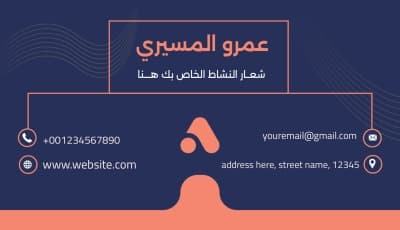 قالب تصميم بطاقة عمل أنيقة, للتحميل والتعديل مجاناً من أندلسي
