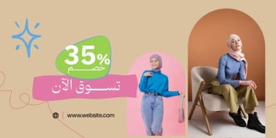 قالب بنر خصم 35% لملابس كاجوال، للتحميل والتعديل مجاناً من أندلسي
