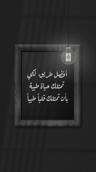 قالب Design Quotes Best Ways to Live a Good Life, download and edit for free من أندلسي