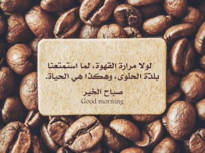 قالب تصميم بطاقة صباح الخير, للتحميل والتعديل مجاناً من أندلسي