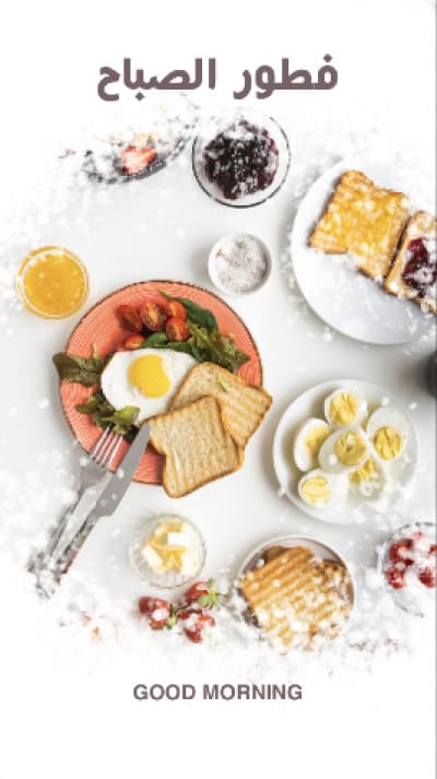 قالب Breakfast Design, download and edit for free من أندلسي