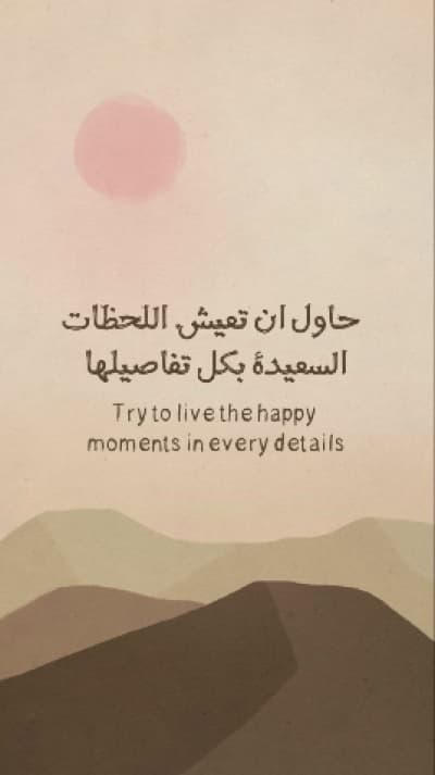 قالب تصميم لحظات السعادة, للتحميل والتعديل مجاناً من أندلسي