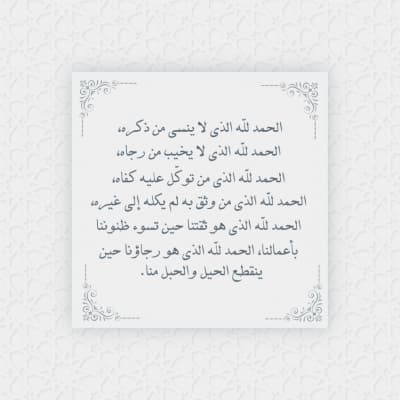 قالب Design Post, Islamic, download and edit for free من أندلسي